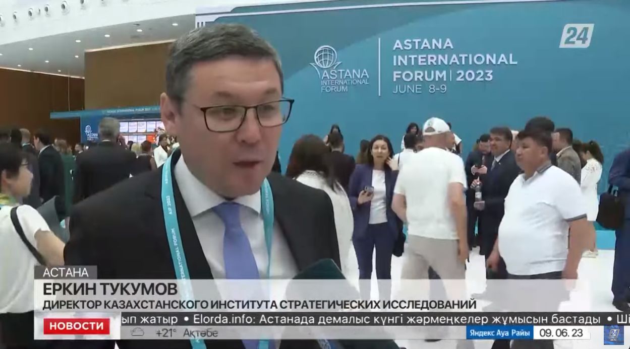 AIF 2023: Диалог о мире