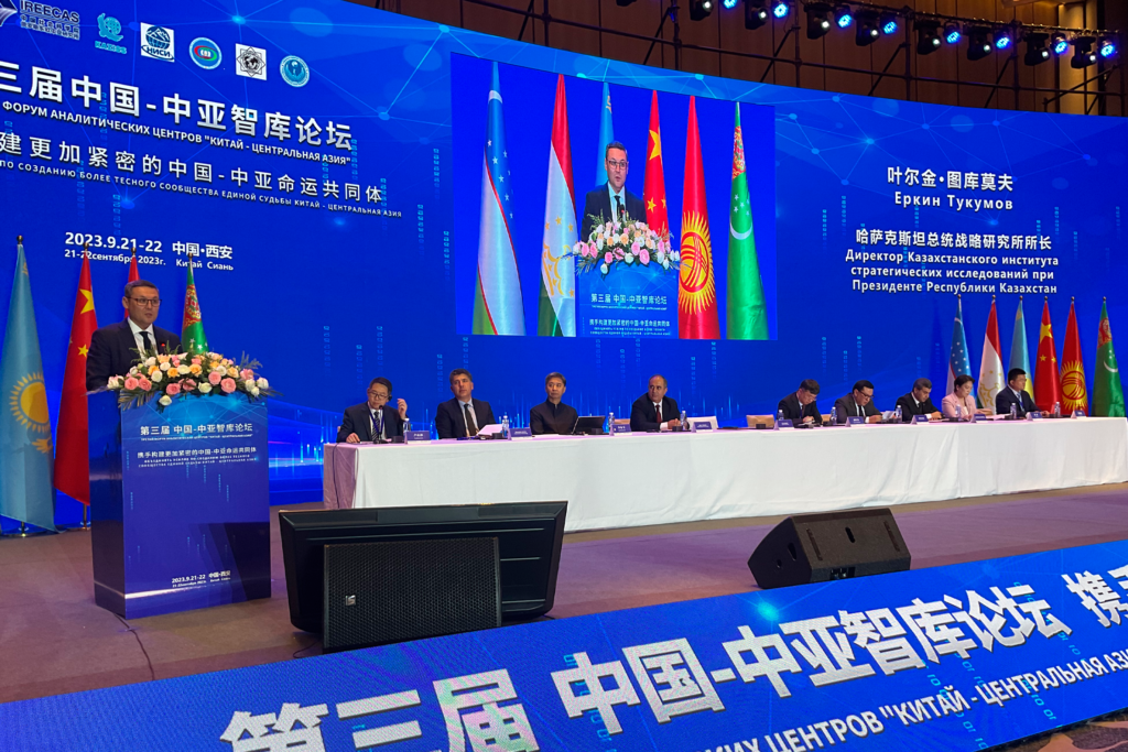 ҚСЗИ директоры «Орталық Азия – Қытай» талдау орталықтарының үшінші форумында сөз сөйледі