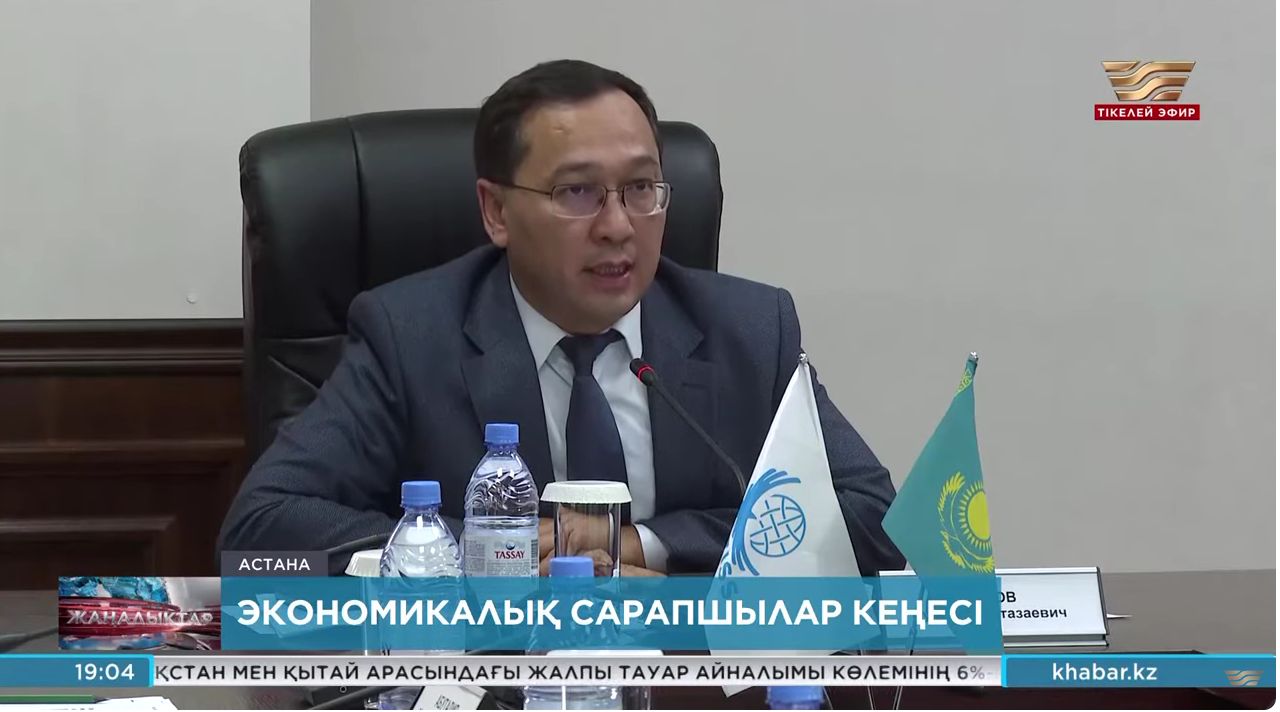 Экономикалық сұрақтар бойынша сарапшылар кеңесі құрылды