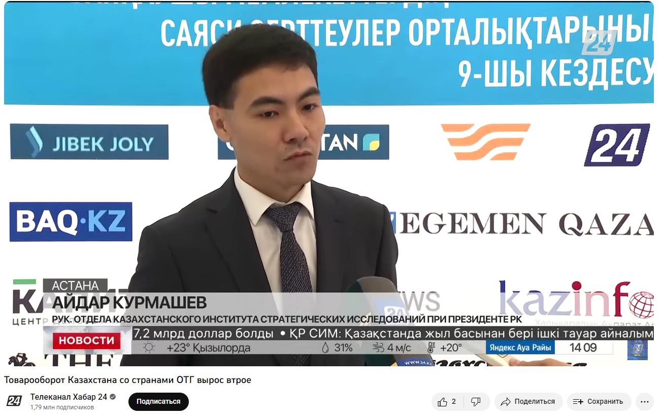 Растут объемы торговли с тюркскими государствами