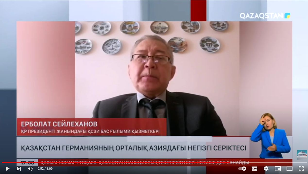 Қазақстан Германияның Орталық Азиядағы негізгі серіктесі