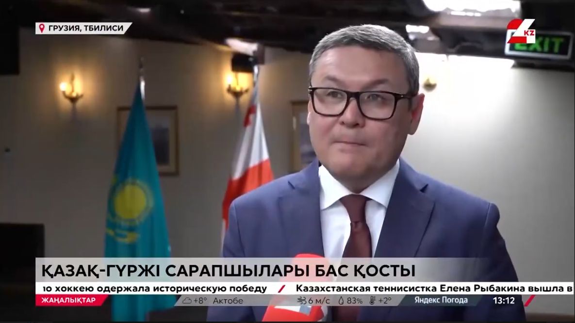 Қазақ-грузин сарапшылары өзара ынтымақтастықты нығайтады