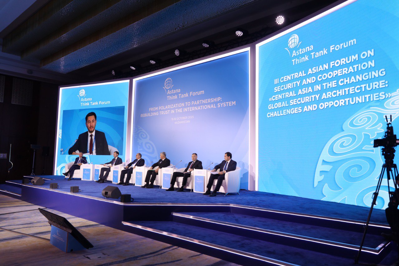 Astana Think Tank Forum 2025 стартовал в Астане