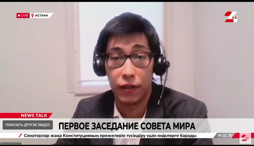 Первое заседание Совета мира