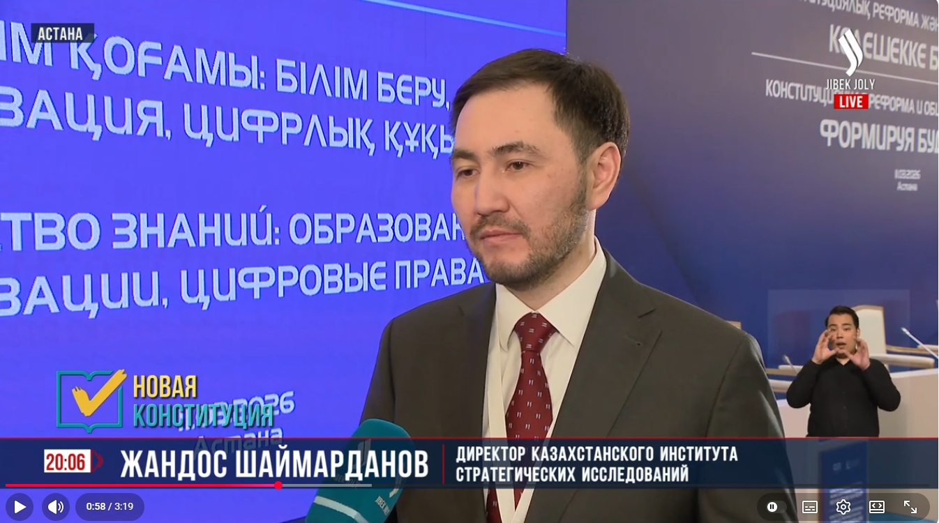 Баланс власти и экономика знаний: эксперты о проекте новой Конституции