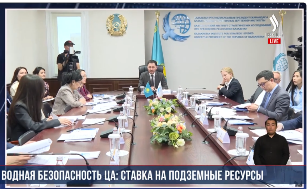 Водная безопасность ЦА: ставка на подземные ресурсы