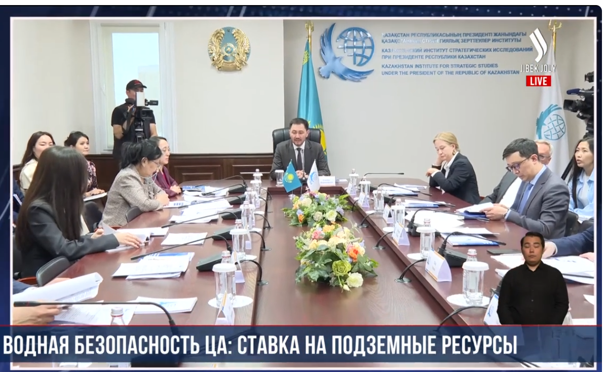Водная безопасность ЦА: ставка на подземные ресурсы