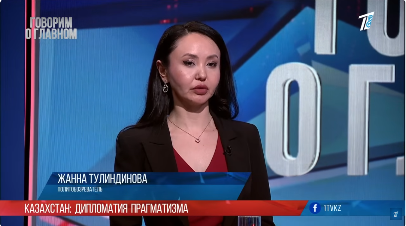КАЗАХСТАН: ДИПЛОМАТИЯ ПРАГМАТИЗМА