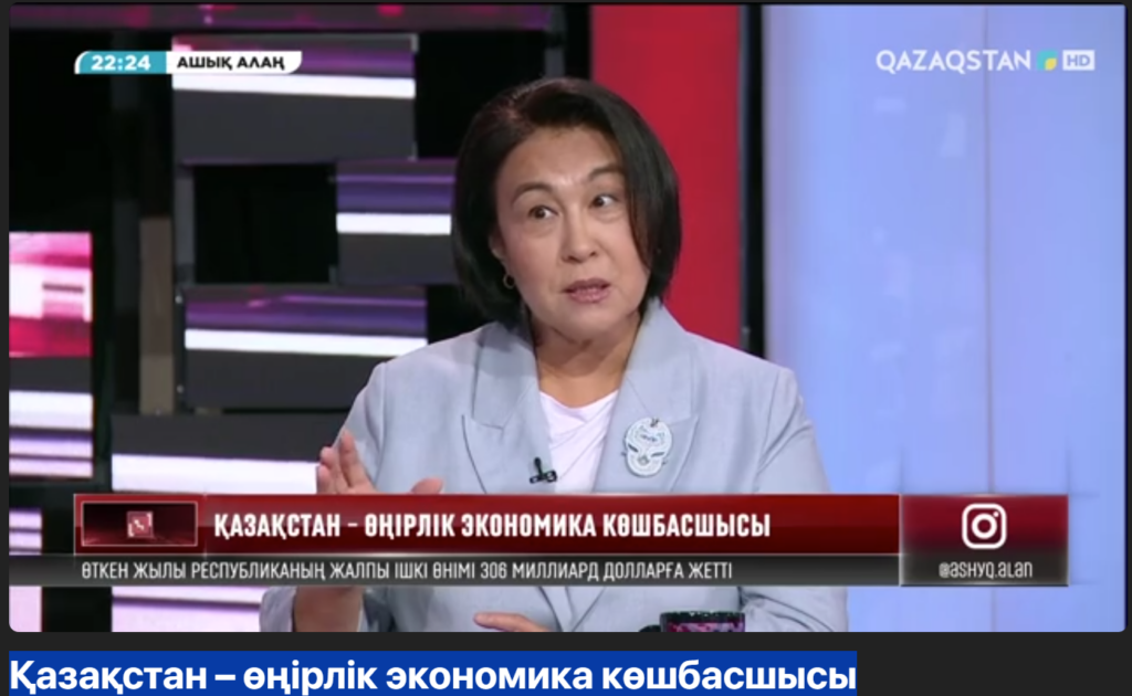 Қазақстан – өңірлік экономика көшбасшысы