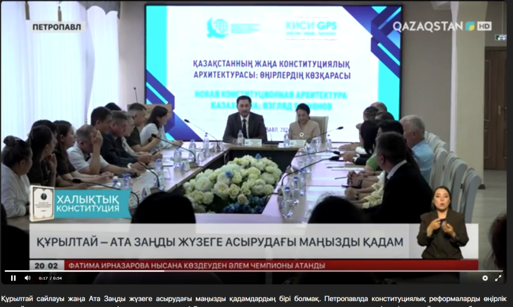 Құрылтай – Ата Заңды жүзеге асырудағы маңызды қадам