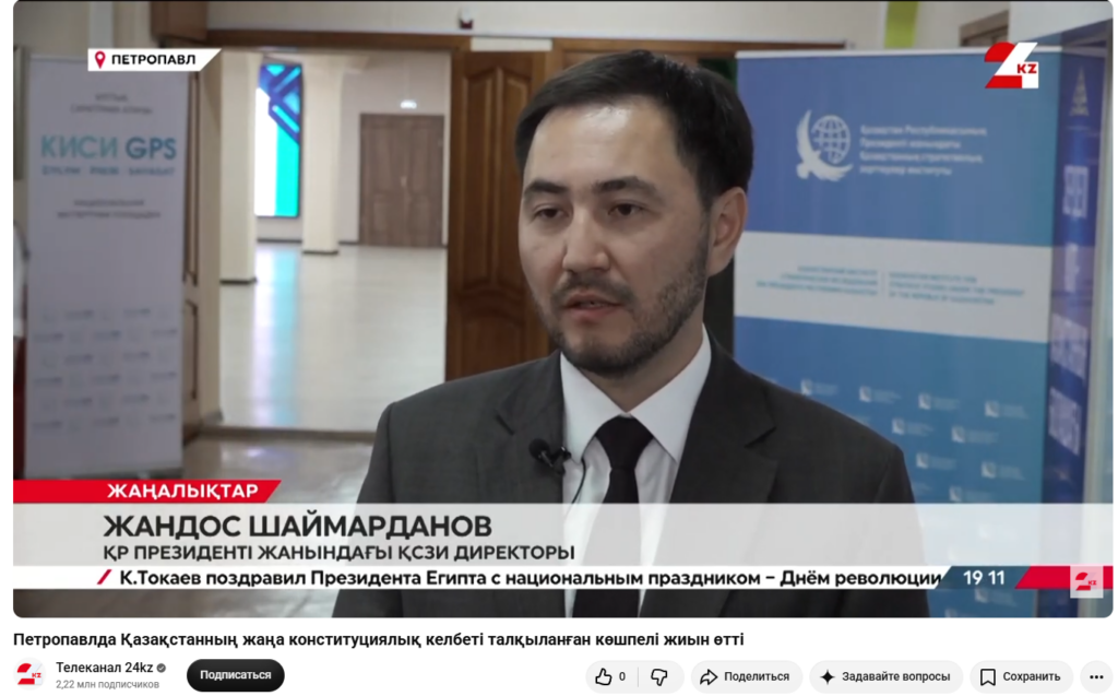 Петропавлда Қазақстанның жаңа конституциялық келбеті талқыланған көшпелі жиын өтті