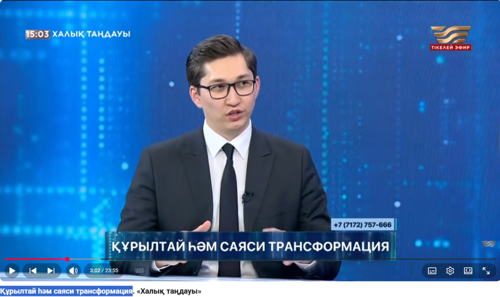Құрылтай һәм саяси трансформация