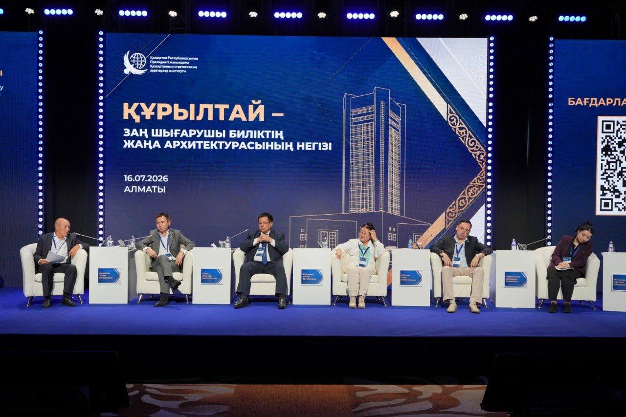Алматыда Құрылтайдың заң шығарушы биліктің жаңа архитектурасын қалыптастырудағы рөлі талқыланды