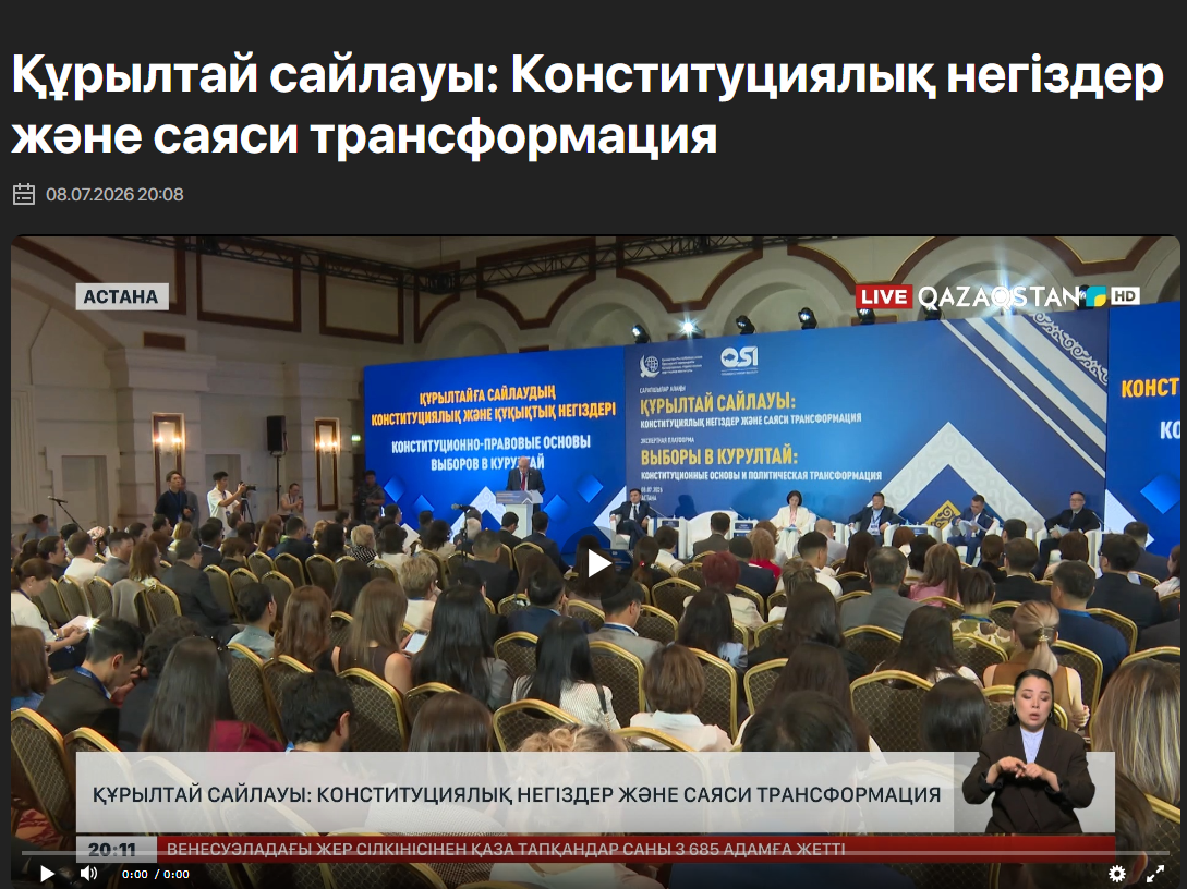 Құрылтай сайлауы: Конституциялық негіздер және саяси трансформация