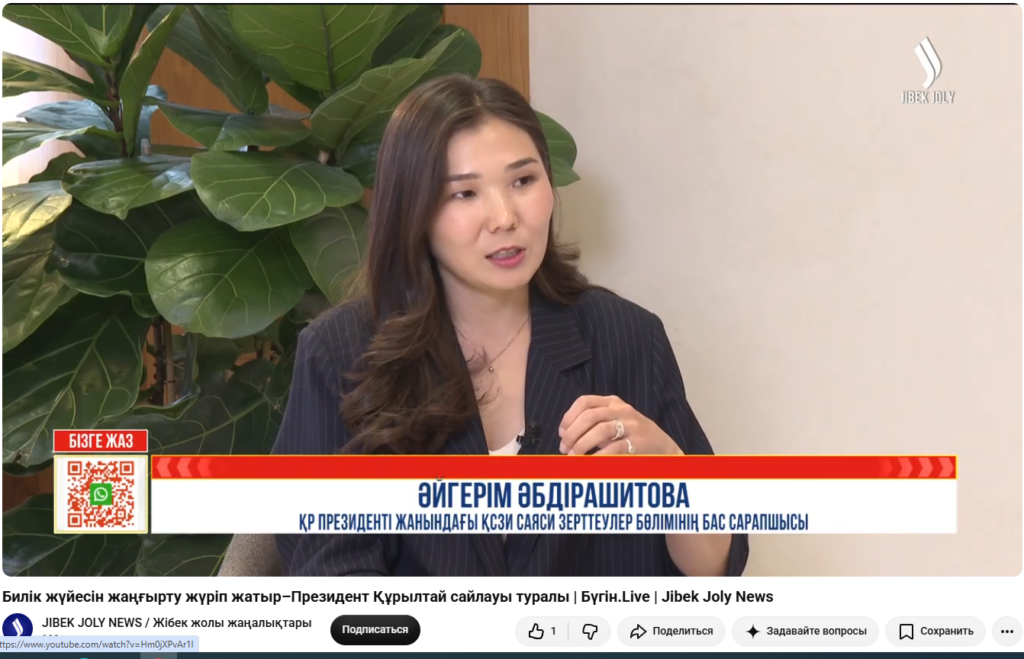 Президенттің таңдаулы сөздері жинаққа енді