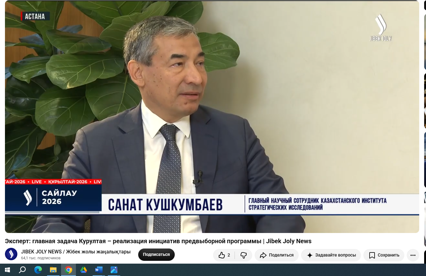 Эксперт: главная задача Курултая – реализация инициатив предвыборной программы