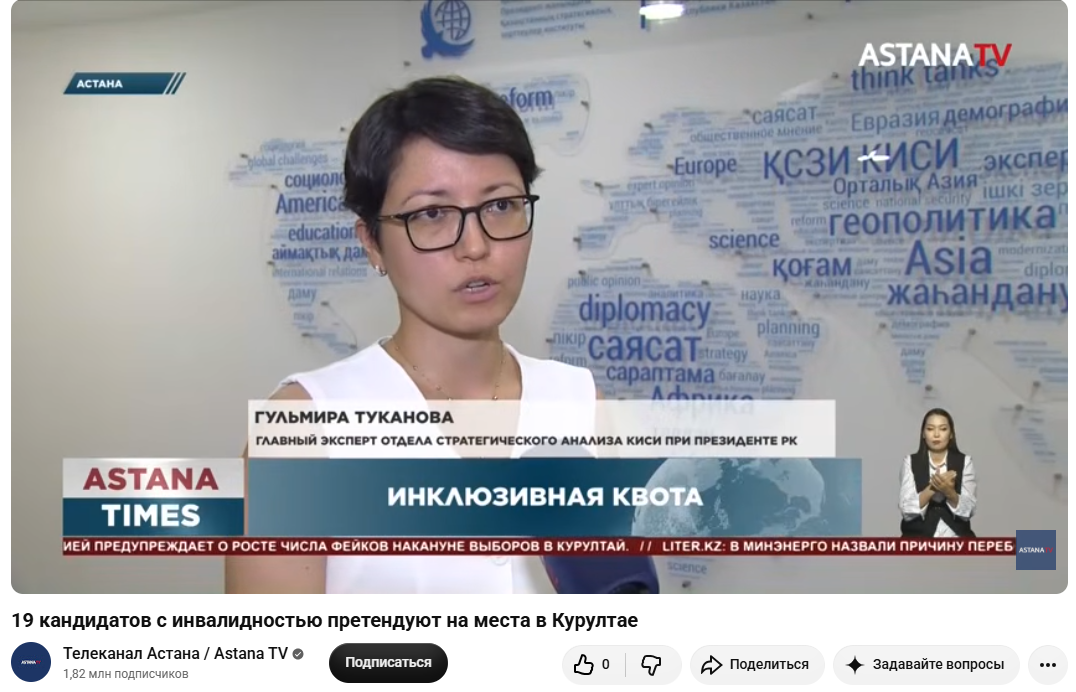 19 кандидатов с инвалидностью претендуют на места в Курултае