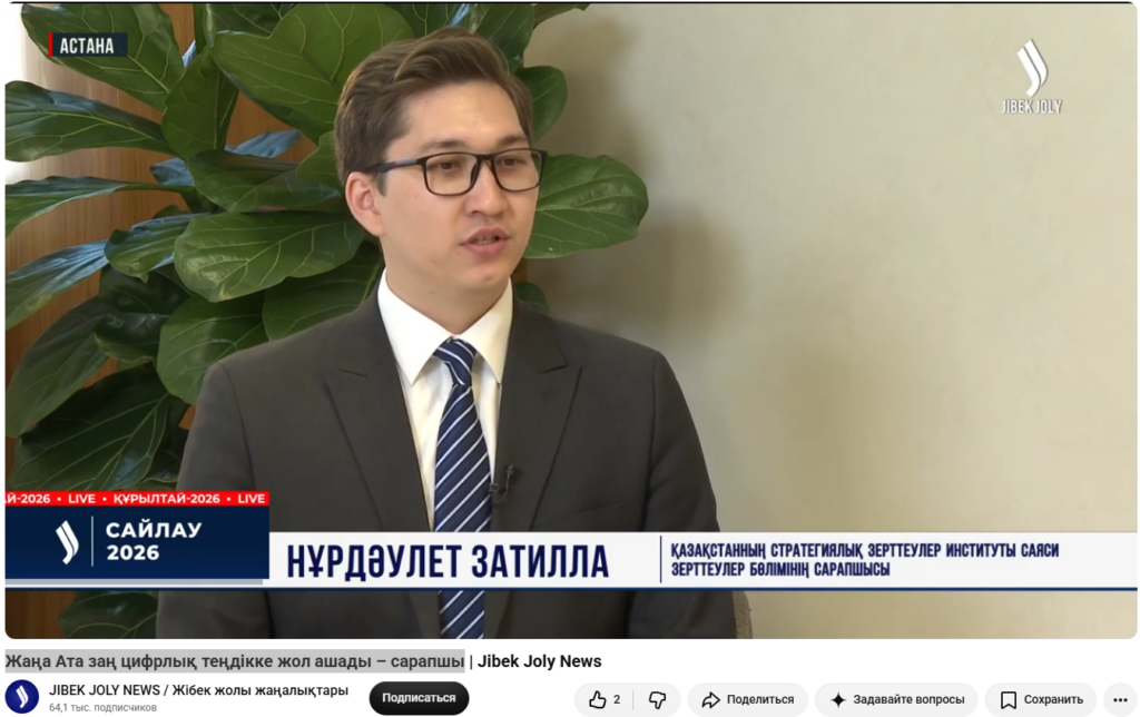 Жаңа Ата заң цифрлық теңдікке жол ашады – сарапшы