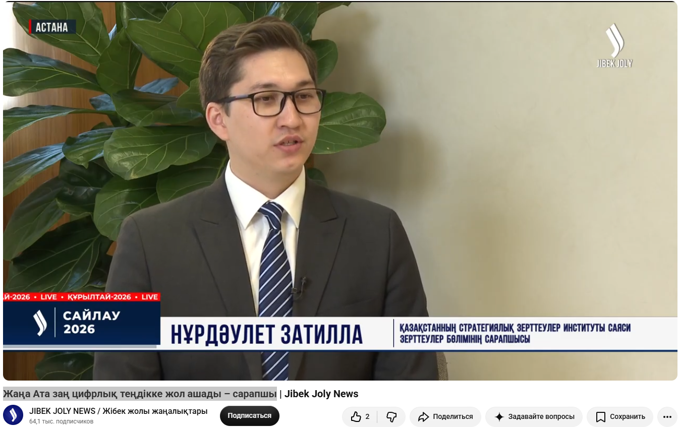 Жаңа Ата заң цифрлық теңдікке жол ашады – сарапшы