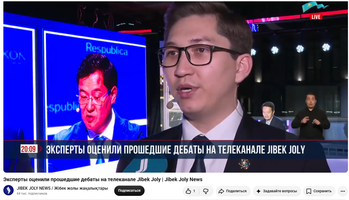 Қазақстанның саяси мәдениеті тікелей эфирге шықты – сарапшы