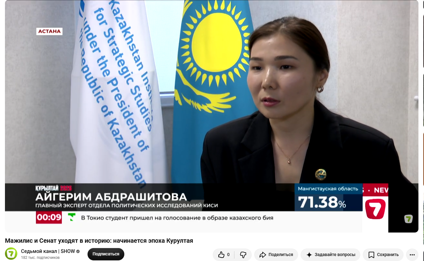 Мажилис и Сенат уходят в историю: начинается эпоха Курултая