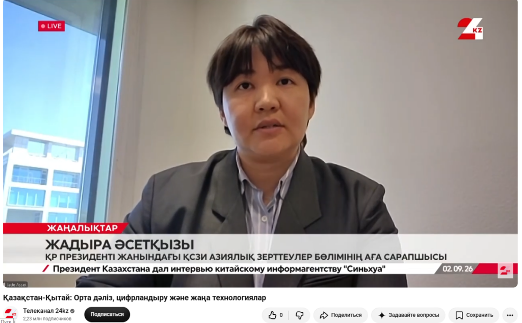 Қазақстан-Қытай: Орта дәліз, цифрландыру және жаңа технологиялар