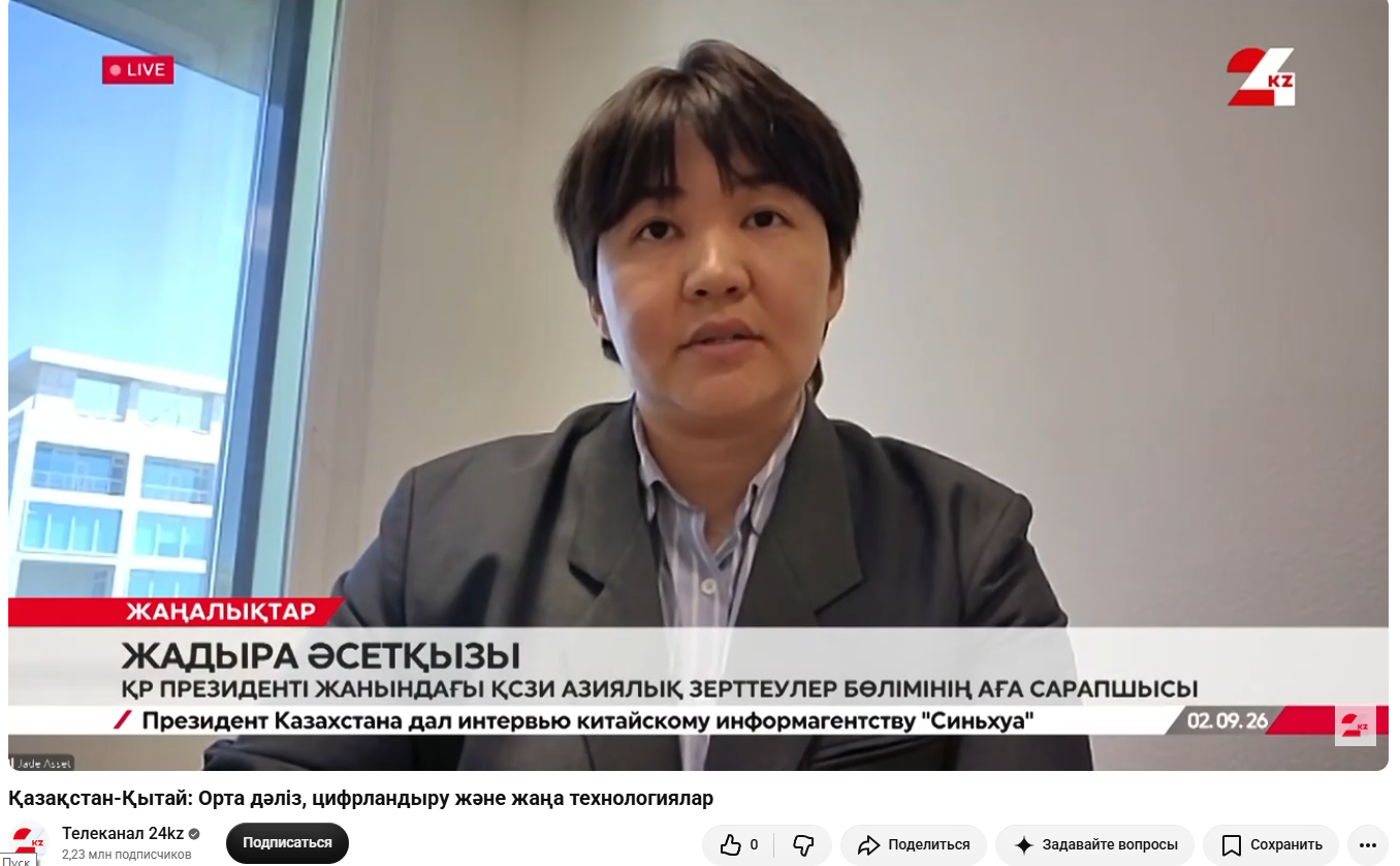 Қазақстан-Қытай: Орта дәліз, цифрландыру және жаңа технологиялар