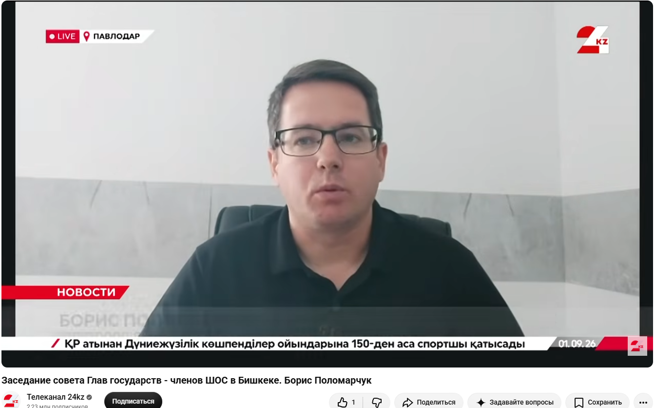 Заседание совета Глав государств — членов ШОС в Бишкеке